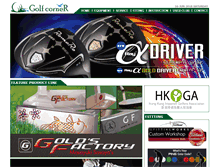 Tablet Screenshot of golfcornerhk.com